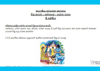 Grade 08 Study Pack – Art (2)