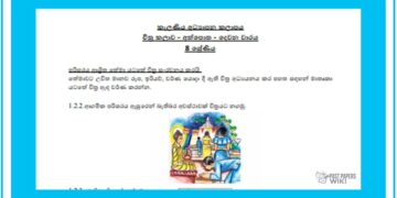 Grade 08 Study Pack – Art (2)