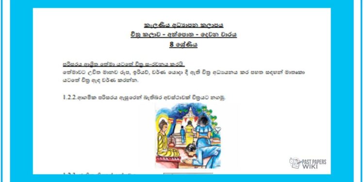 Grade 08 Study Pack – Art (2)