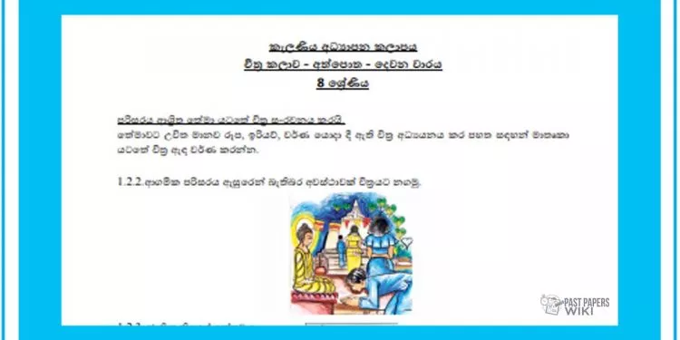Grade 08 Study Pack – Art (2)