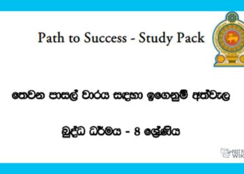 Grade 08 Study Pack – Buddhism (3)