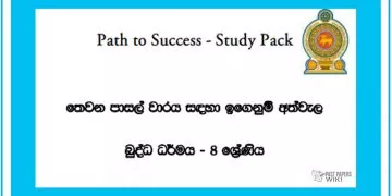 Grade 08 Study Pack – Buddhism (3)