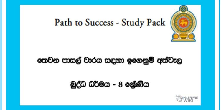 Grade 08 Study Pack – Buddhism (3)