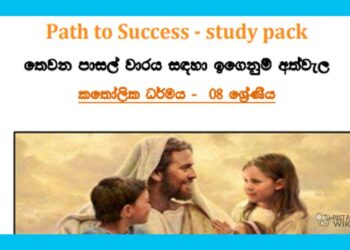 Grade 08 Study Pack – Catholicism