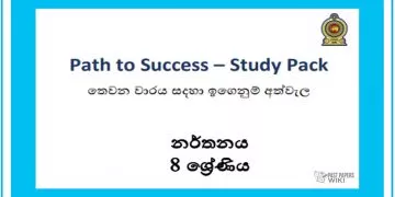 Grade 08 Study Pack – Dancing (3)