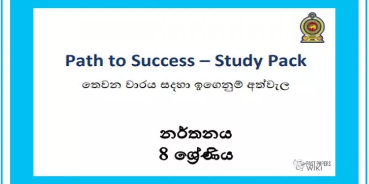 Grade 08 Study Pack – Dancing (3)