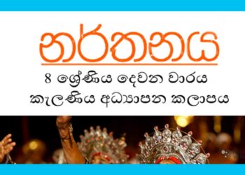 Grade 08 Study Pack – Dancing (2)