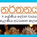 Grade 08 Study Pack – Dancing (2)