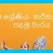 Grade 08 Study Pack – Dancing (1)
