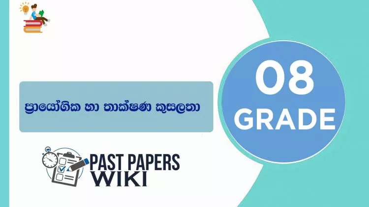 Grade 08 Practical & technical studies