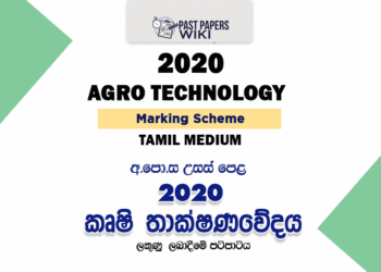 2020 A/L Agro Technology Marking Scheme – Tamil Medium