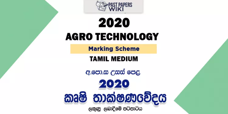 2020 A/L Agro Technology Marking Scheme – Tamil Medium