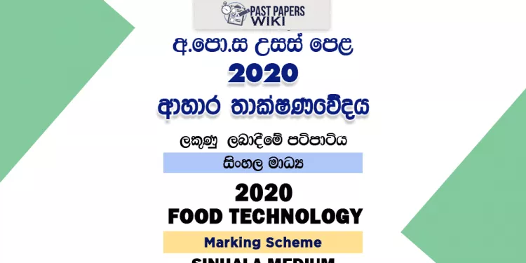 2020 A/L Food Technology Marking Scheme | Sinhala Medium