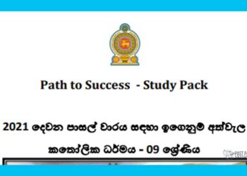 Grade 09 Study Pack – Catholicism (2)