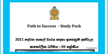 Grade 09 Study Pack – Catholicism (2)