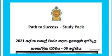 Grade 09 Study Pack – Catholicism (2)