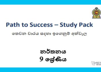 Grade 09 Study Pack – Dancing