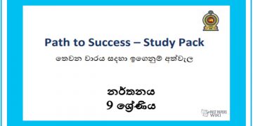 Grade 09 Study Pack – Dancing