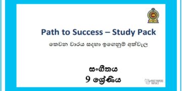 Grade 09 Study Pack – Music