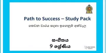 Grade 09 Study Pack – Music