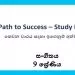 Grade 09 Study Pack – Music