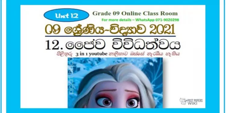 Grade 09 Science Unit 12 | Bio Diversity