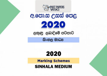 2020 AL Marking Schemes Sinhala Medium