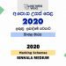 2020 AL Marking Schemes Sinhala Medium