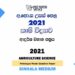 2021 A/L Agriculture Science Model Paper | Sinhala Medium