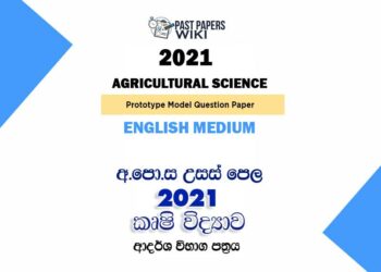 2021 A/L Agricultural Science Model Paper | English Medium