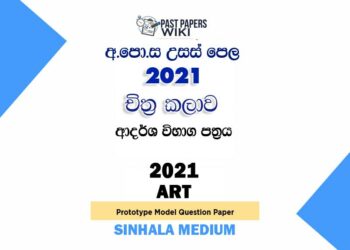 2021 A/L Art Model Paper | Sinhala Medium