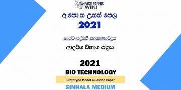 2021 A/L Bio System Technology Model Paper | Sinhala Medium
