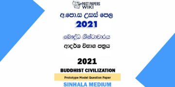 2021 A/L Buddhist Civilization Model Paper | Sinhala Medium
