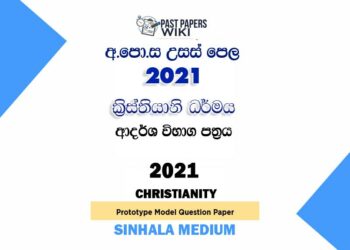 2021 A/L Christianity Model Paper | Sinhala Medium