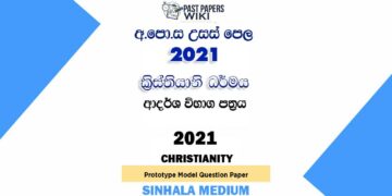 2021 A/L Christianity Model Paper | Sinhala Medium