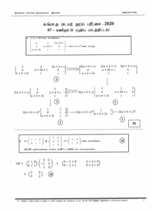 2020 A/L Mathematics Marking Scheme – Tamil Medium