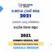 2021 A/L Common General Test Model Paper | Sinhala Medium