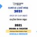 2021 A/L Drama and Theatre Model Paper | Sinhala Medium