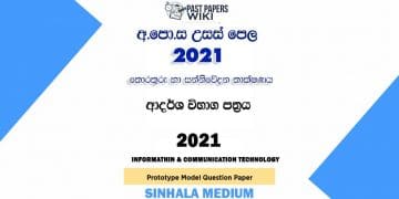 2021 A/L Information And Communication Technology Model Paper | Sinhala Medium