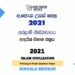 2021 A/L Islam Civilization Model Paper | Sinhala Medium