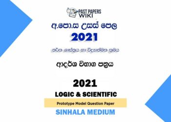 2021 A/L Logic and Scientific Method Model Paper | Sinhala Medium