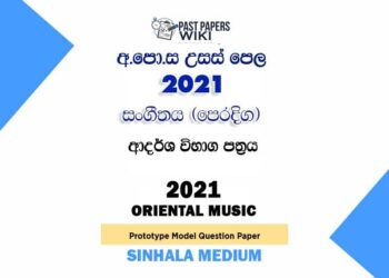 2021 A/L Oriental Music Model Paper | Sinhala Medium