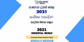 2021 A/L Oriental Music Model Paper | Sinhala Medium