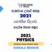 2021 A/L Physics Model Paper | Sinhala Medium