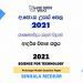 2021 A/L Science For Technology Model Paper | Sinhala Medium