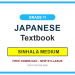 Grade 11 Japanese Textbook PDF