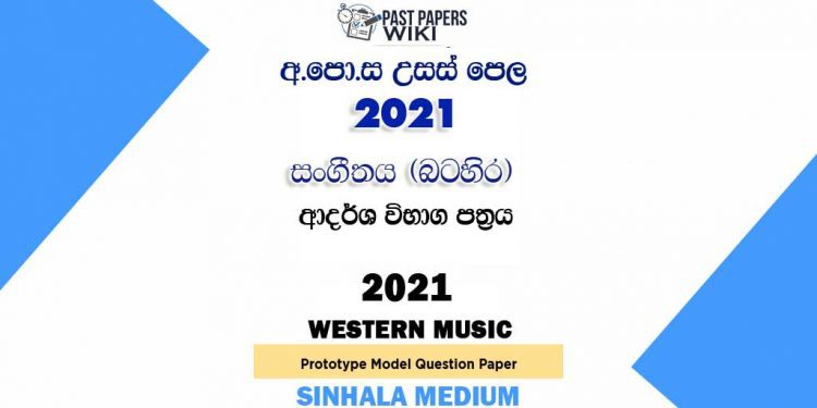 2021 A/L Western Music Model Paper | Sinhala Medium