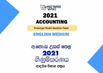 2021 A/L Accounting Model Paper | English Medium
