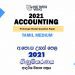 2021 A/L Accounting Model Paper | Tamil Medium