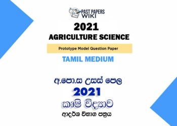 2021 A/L Agriculture Science Model Paper | Tamil Medium